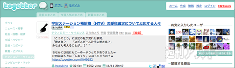 【トゥギャッター通信】第2回　「気弱なネパール料理店と懐かしのバブル」