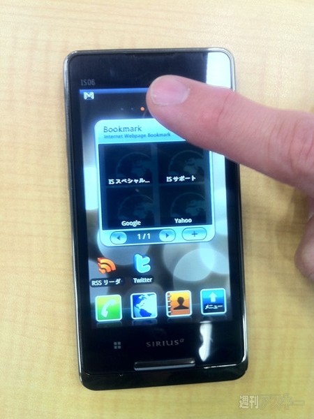 この辺をタップして出します