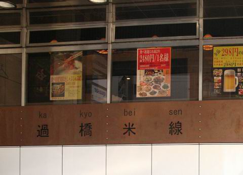【アキバ食い倒れ部2010】過橋米線（かきょうべいせん）