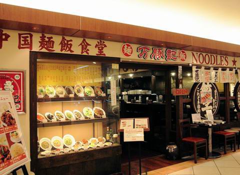 【アキバ食い倒れ部2010】万豚記