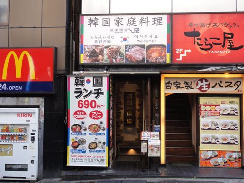 【アキバ食い倒れ部2010】熱風食堂 Typhoon