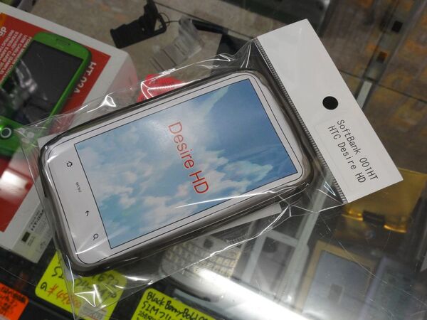 プロテクトジャケット for ソフトバンク 001HT DesireHD スケルトンブラック