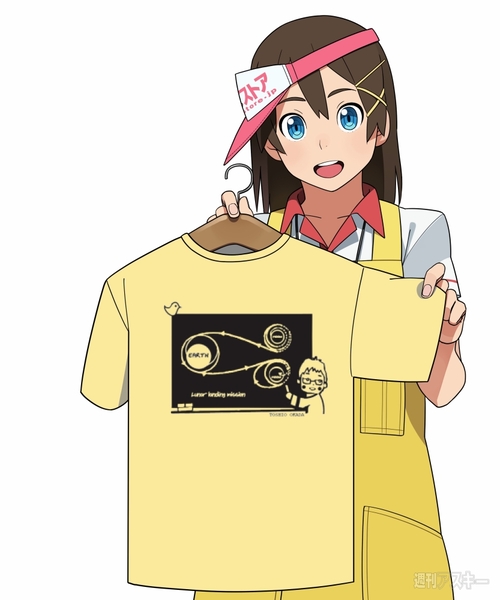 岡田Ｔシャツ