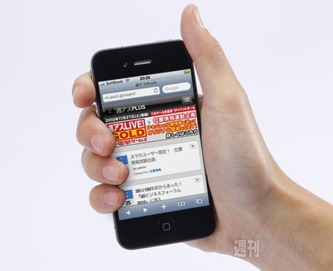 スマホユーザー限定！　週アスLIVE!会場で位置情報実験に参加しよう!!