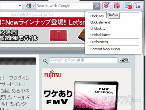 Opera 11 アルファ版　【第3回】拡張機能