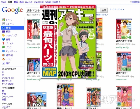 Opera 11 アルファ版　【第3回】拡張機能