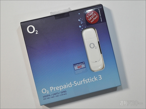 サッカーボール型モデムが世界で流行の兆し？