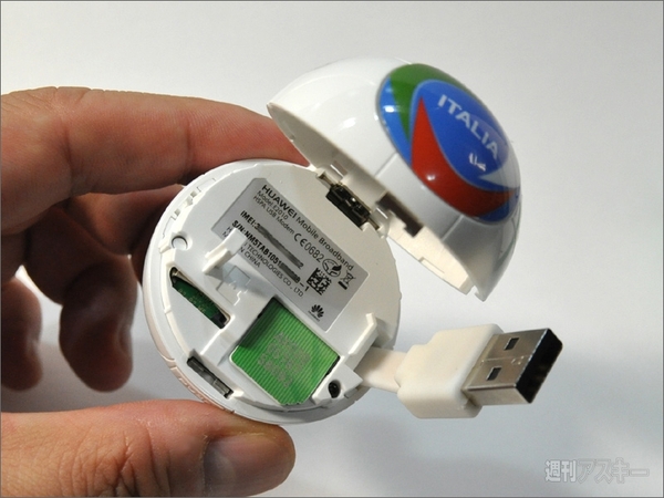 サッカーボール型モデムが世界で流行の兆し？