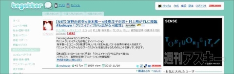 【トゥギャッター通信】第3回「ビートルズとガンダム」