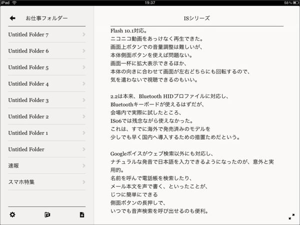 大量にテキストを扱う人にはありがたい