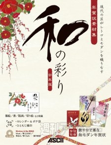 『週アスLIVE! GOLD WITH 電撃ゲームス』