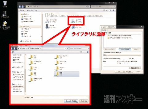 HP StorageWorks X510 Data Vaultレビュー（第1回）
