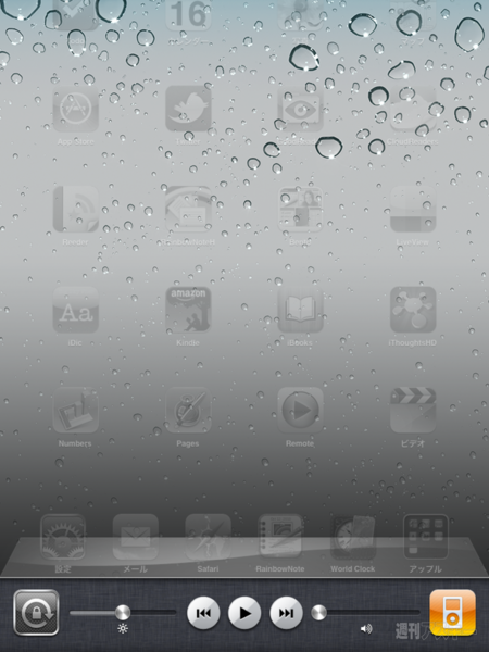 iOS 4.2アップデートが公開！：回転ロックボタン、輝度コントローラー、iPod制御ボタン、ボリュームコントローラー