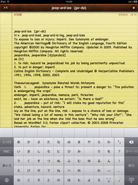 iOS 4.2アップデートが公開！：日本語入力キーボード“50音キー”
