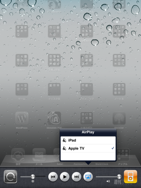 iOS 4.2アップデートが公開！：