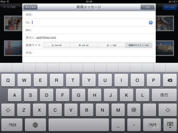 iOS 4.2アップデートが公開！：メールで画像送信時にサイズを選択可能