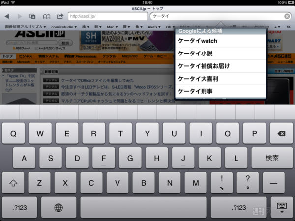 iOS 4.2アップデートが公開！