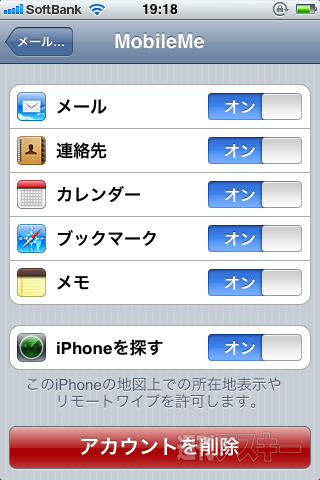 iOS 4.2アップデートが公開！