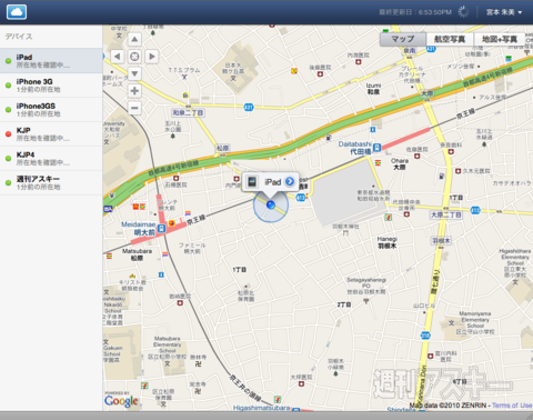 iOS 4.2アップデートが公開！