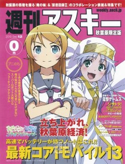 『週アスLIVE! GOLD WITH 電撃ゲームス』