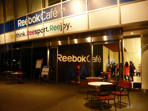 Reebok Café1