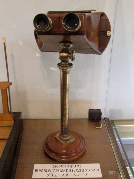 3Dビジネスフォーラム 2010 1