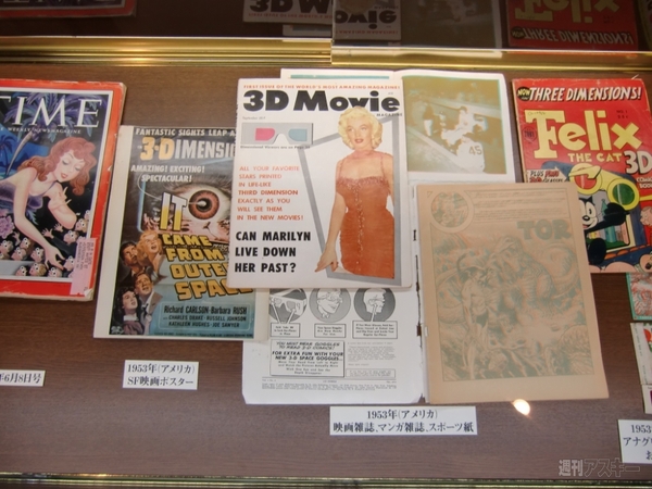 3Dビジネスフォーラム 2010 4