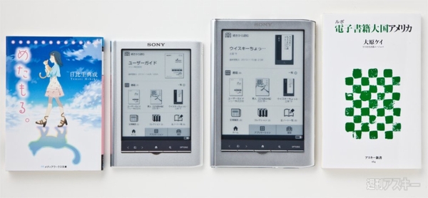 ソニーの電子ブックリーダー『Reader』