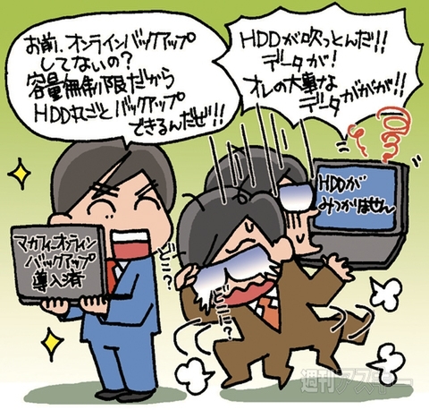 マカフィーインターネットセキュリティー2011を使ったユーザーの生声が聞けるぞ!!