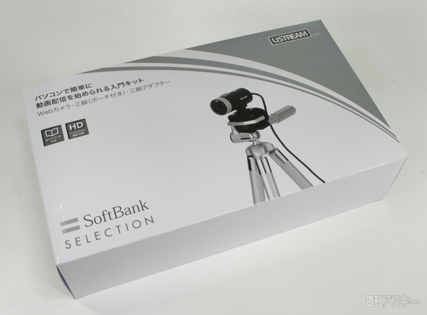 週アスLIVE! GOLD Ustプレゼント