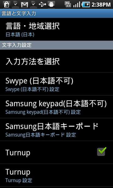 ターナップ文字入力/日本語版Ver.1.40