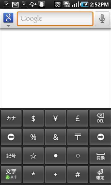 ターナップ文字入力/日本語版Ver.1.40
