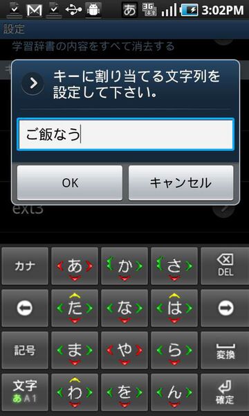 ターナップ文字入力/日本語版Ver.1.40