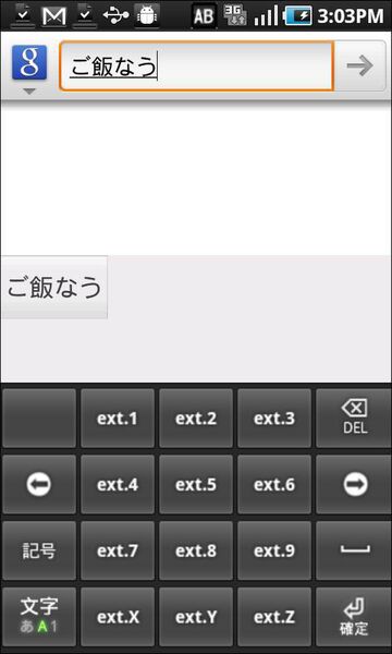 ターナップ文字入力/日本語版Ver.1.40