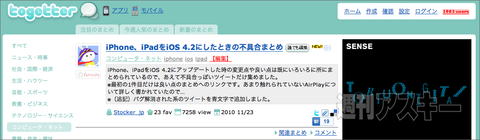 【トゥギャッター通信】第4回　「北朝鮮とペットボトル牛乳」