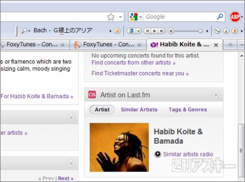 Firefoxで音楽生活が1024倍楽しくなる デスクワーカー必須の音楽系アドオンfoxytunesで遊ぼう 週刊アスキー