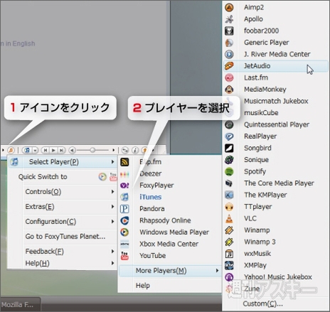 Firefoxで音楽生活が1024倍楽しくなる デスクワーカー必須の音楽系アドオンfoxytunesで遊ぼう 週刊アスキー