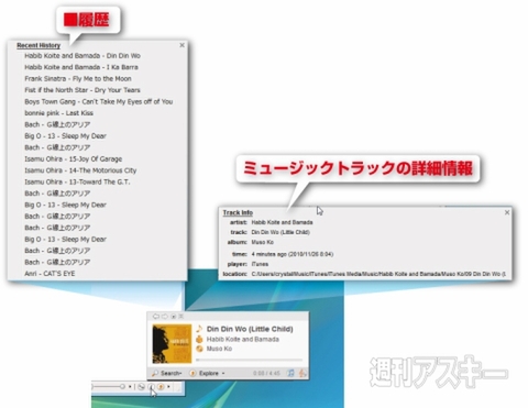 Firefoxで音楽生活が1024倍楽しくなる！　FoxyTunesで遊ぼう!!