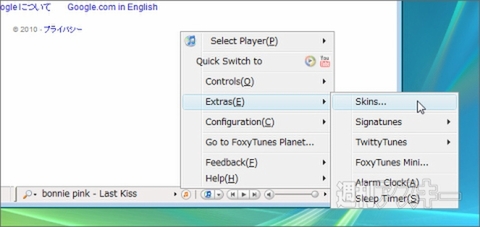 Firefoxで音楽生活が1024倍楽しくなる！　FoxyTunesで遊ぼう!!