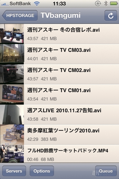 HP StorageWorks X510 Data Vaultレビュー（第3回）