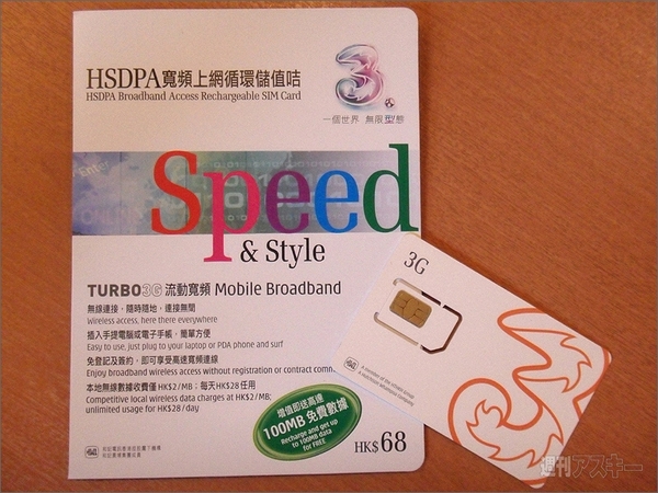 海外スマホを日本で合法的に使っちゃうよ