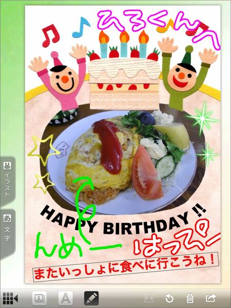 イベントごとにアプリ買えないしね