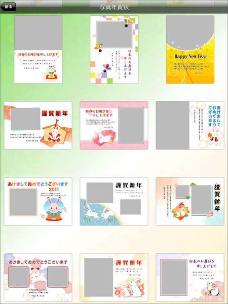 無難に揃っています