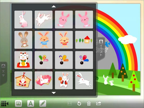 兎年から本気だす