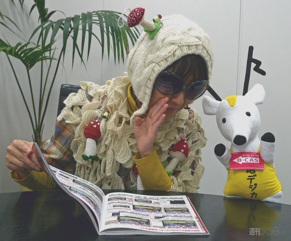 週刊アスキー増刊『地デジ最終案内』12月2日発売！