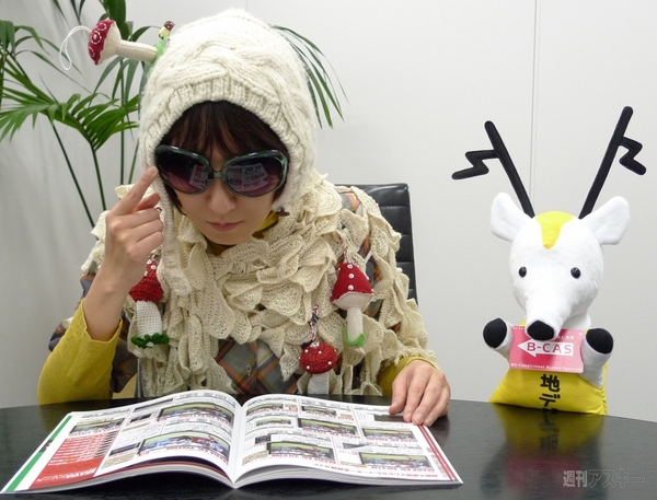 週刊アスキー増刊『地デジ最終案内』12月2日発売！