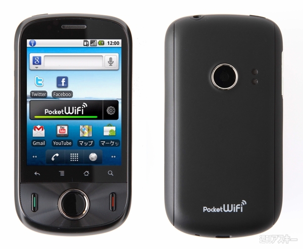 『Pocket WiFi S（S31HW）』 来年発売予定