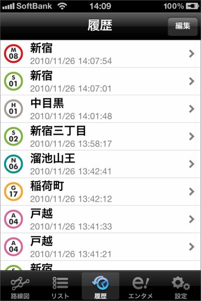 次第に覚えていくけどね