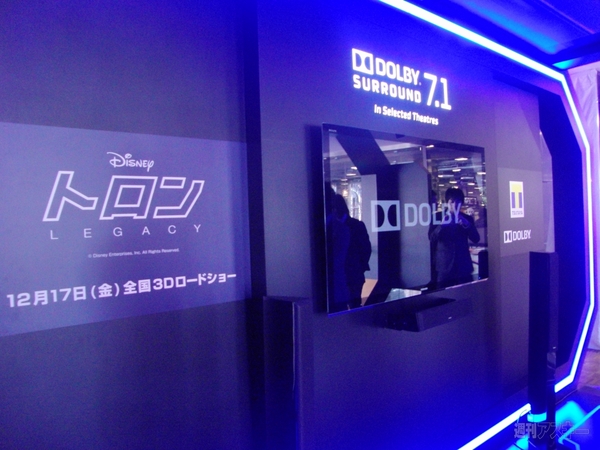 『DOLBY×TSUTAYA TOKYO ROPPONGI Entertainment Space』4
