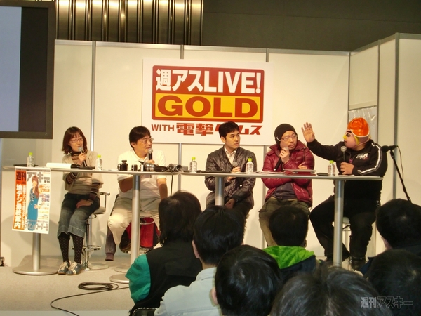 週刊デジタリアン　公開録音2010冬　②